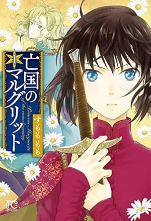 Amazon.co.jp: 暁のヨナ 44 (花とゆめコミックス) : 草凪 みずほ: 本 Amazon.co.jp: 暁のヨナ 44 (花とゆめコミックス) : 草凪 みずほ: 本